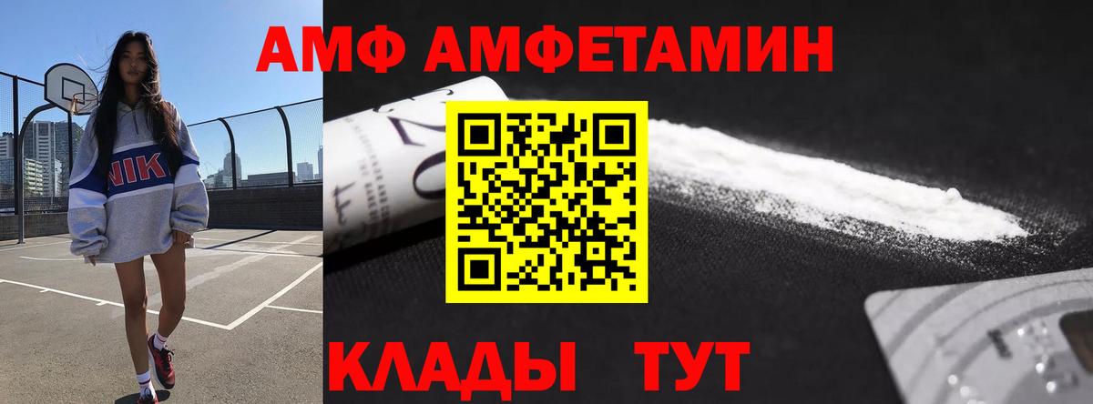 Амфетамин  АМФЕТАМИН Premium  Вход с VPN  Amphetamine  darknet телеграм  Коломна 