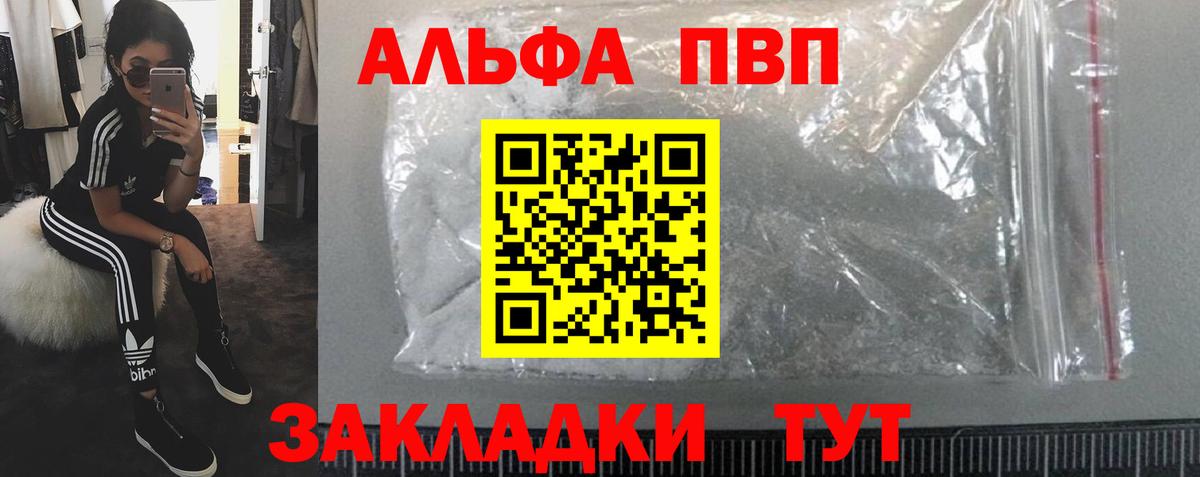APVP VHQ Коломна