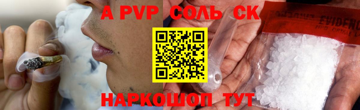 Коломна  Альфа ПВП кристаллы  Вход с VPN  A PVP мука  А ПВП Crystall 