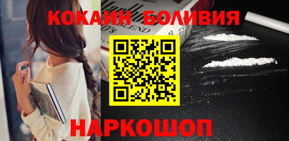 Кокаин  Вход с VPN  Кокаин 97%  Коломна  COCAIN 98% 