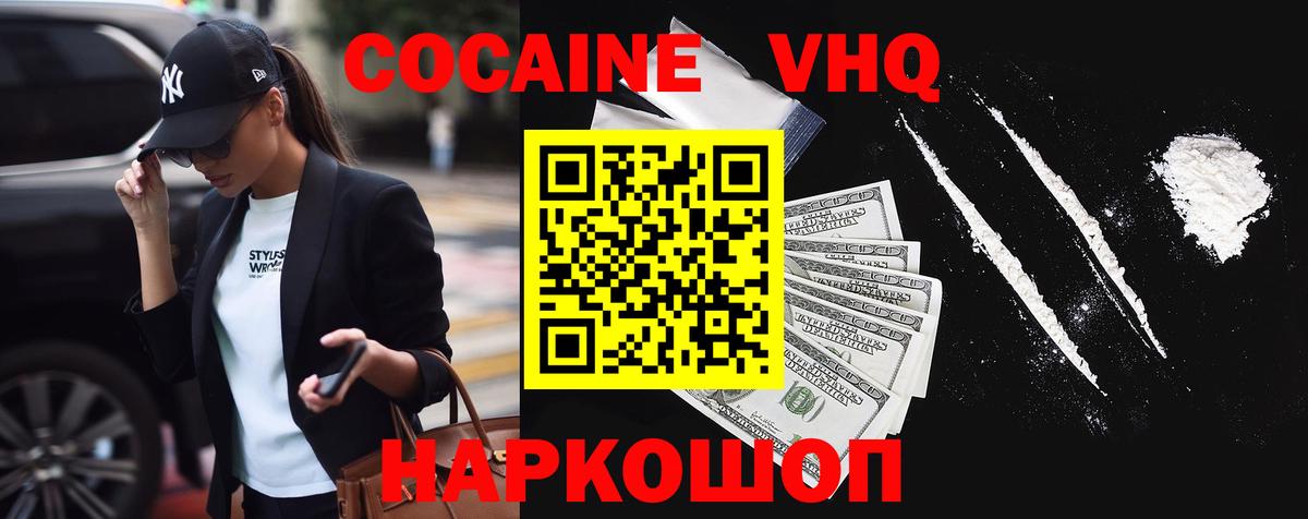 COCAIN Перу Коломна
