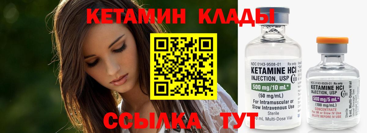 КЕТАМИН VHQ Коломна
