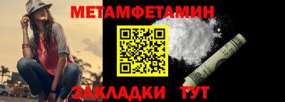 метамфетамин Комсомольск-на-Амуре