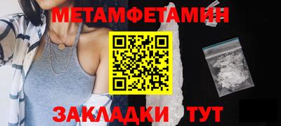метамфетамин Комсомольск-на-Амуре
