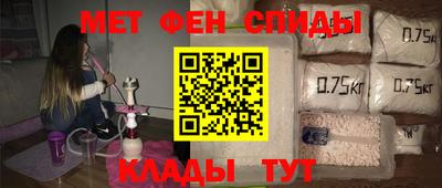 метамфетамин Комсомольск-на-Амуре