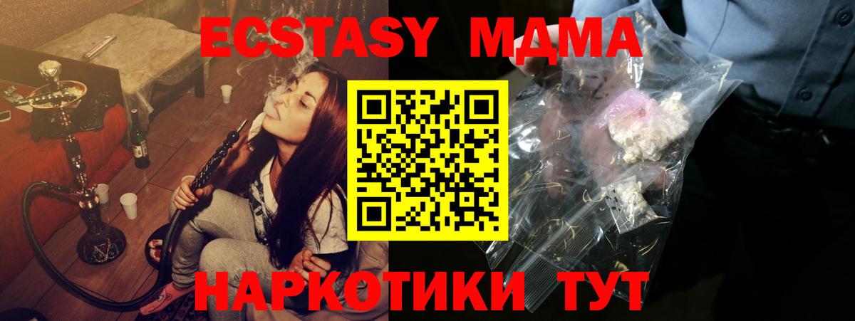 MDMA  Вход с VPN  Коломна  МДМА Molly 