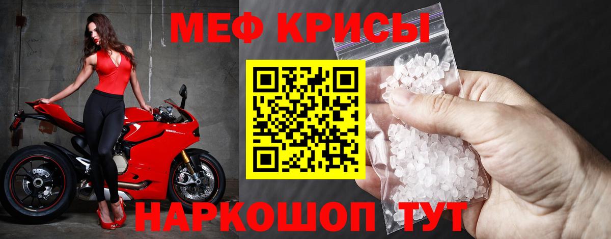 Мефедрон кристаллы Коломна