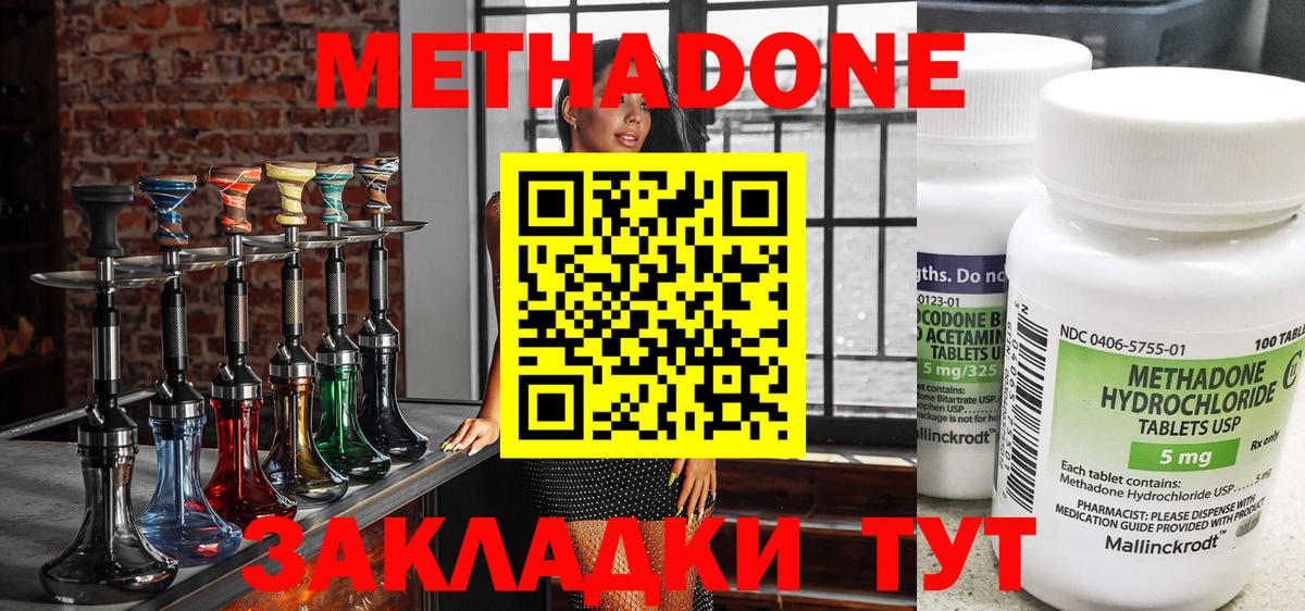 Метадон methadone  Вход с VPN  кракен зеркало  сайты даркнета официальный сайт  Коломна 
