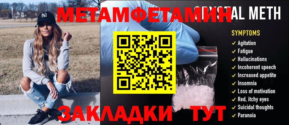 МЕТАМФЕТАМИН пудра Коломна