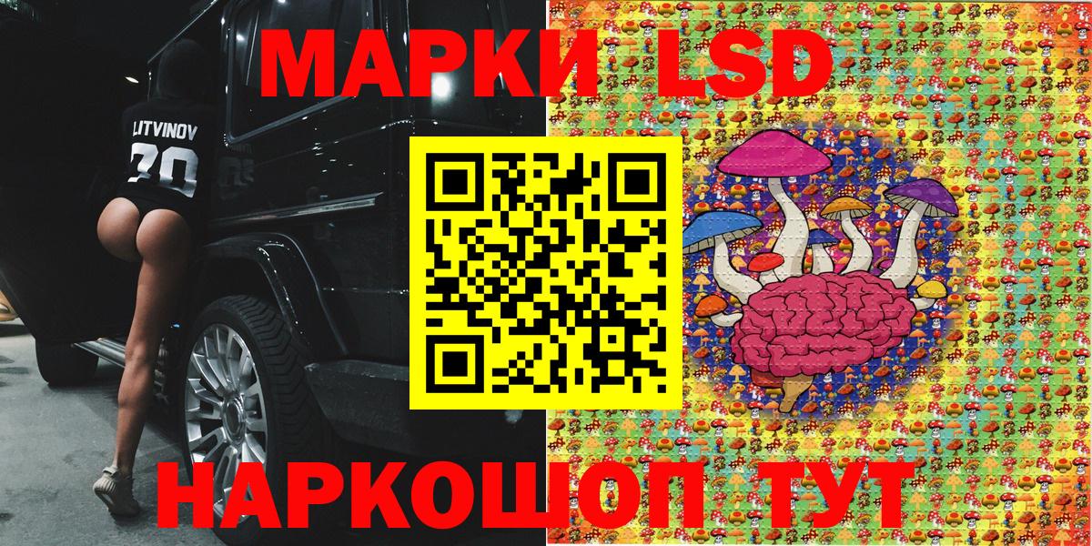 Наркотические марки 1500мкг Коломна