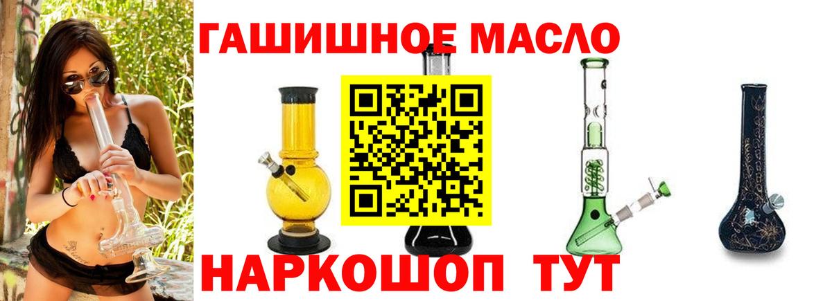 Коломна  ТГК гашишное масло  Вход с VPN  ТГК Wax 