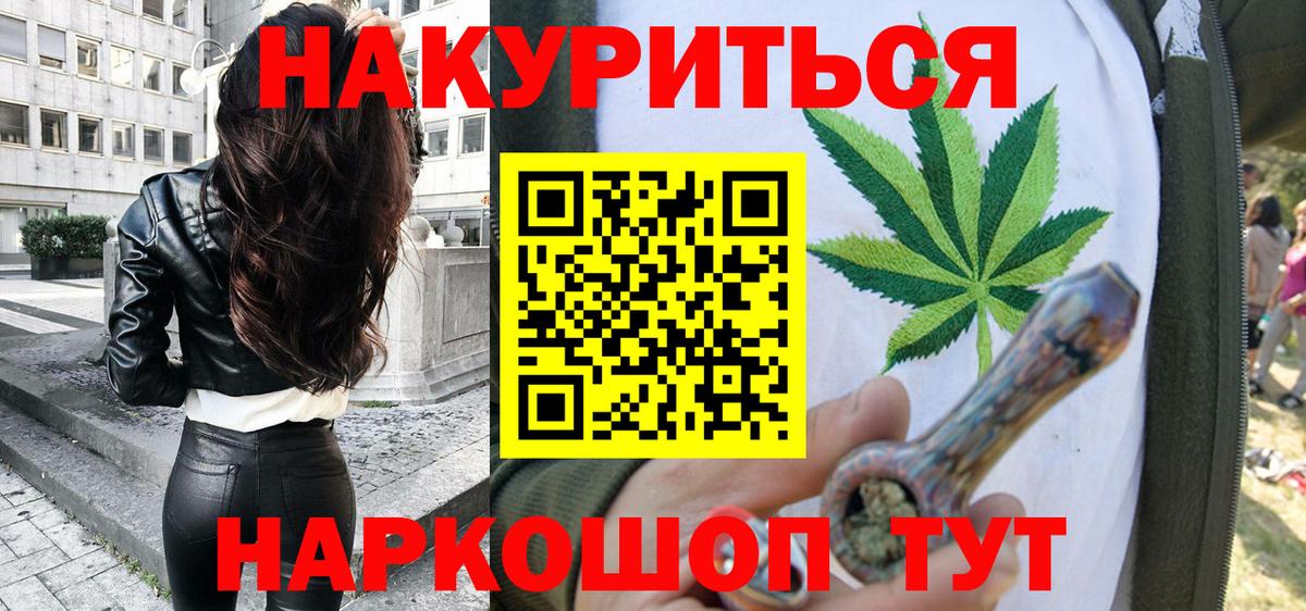 Марихуана Amnesia Коломна